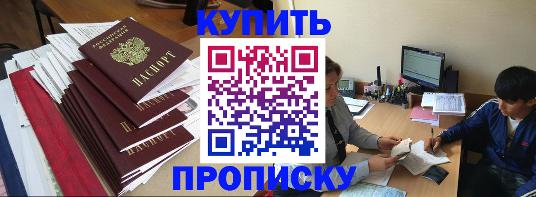 временная регистрация собственник в Пестово