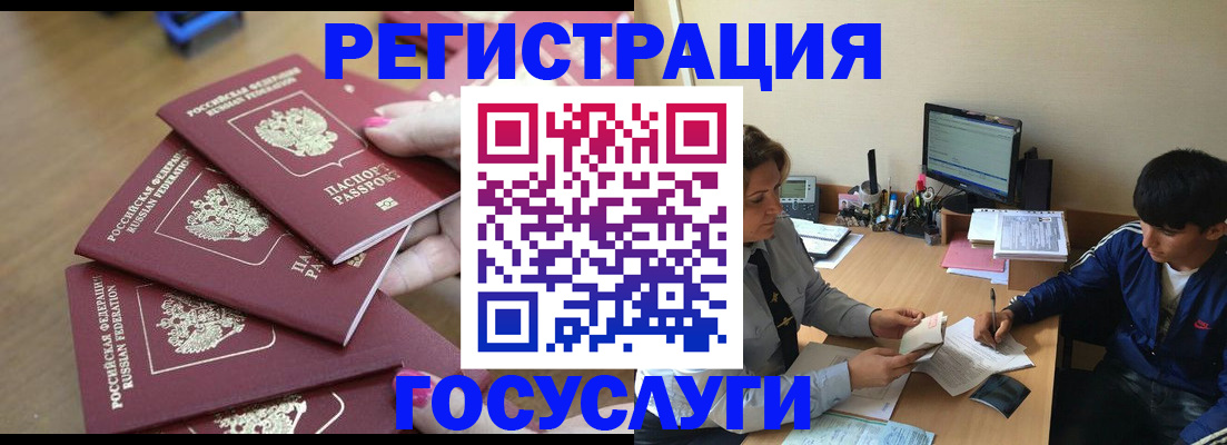 временная регистрация для всех в Пестово