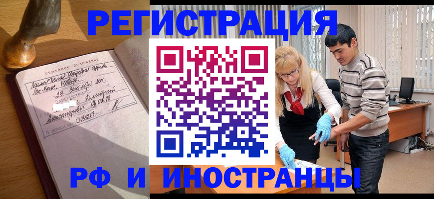 регистрация в Пестово