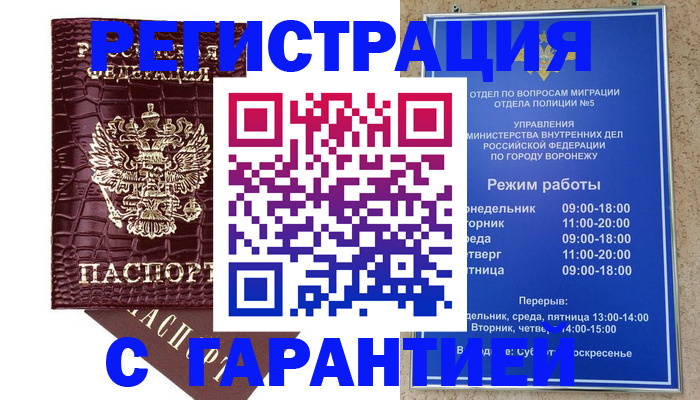 миграционный учет в Пестово
