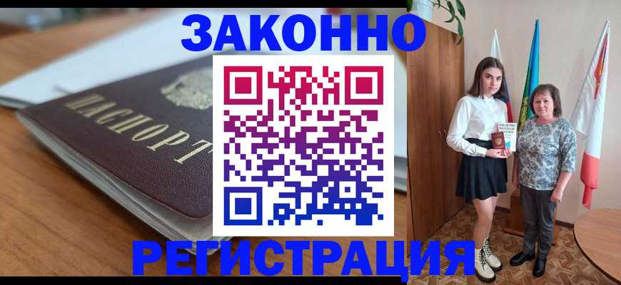 временная прописка в Пестово
