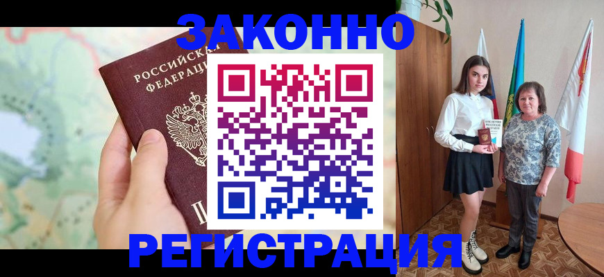 пропишу в квартире в Пестово