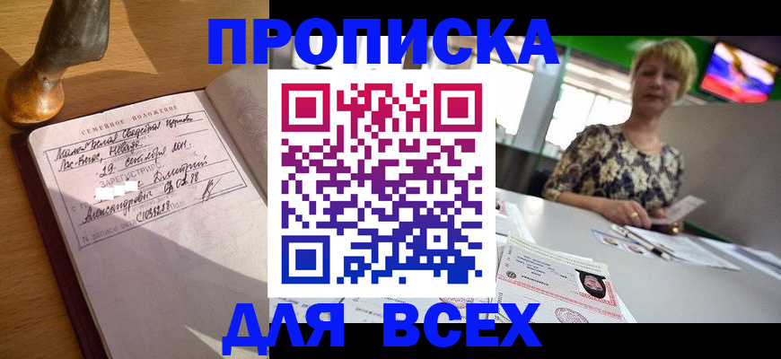 временная регистрация госуслуги в Пестово