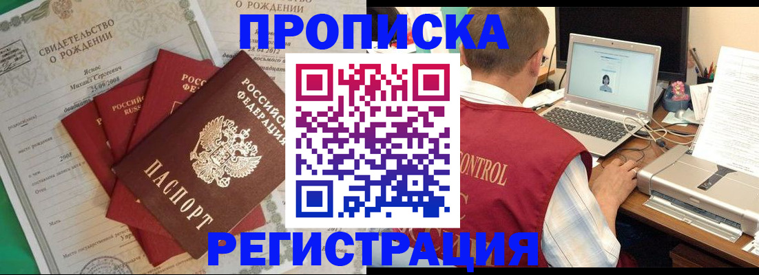 прописка для военкомата в Пестово