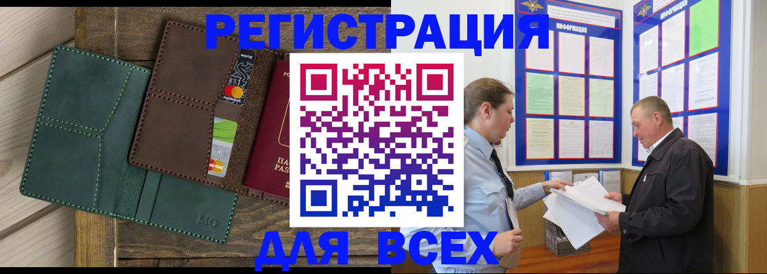 прописка штамп в Пестово