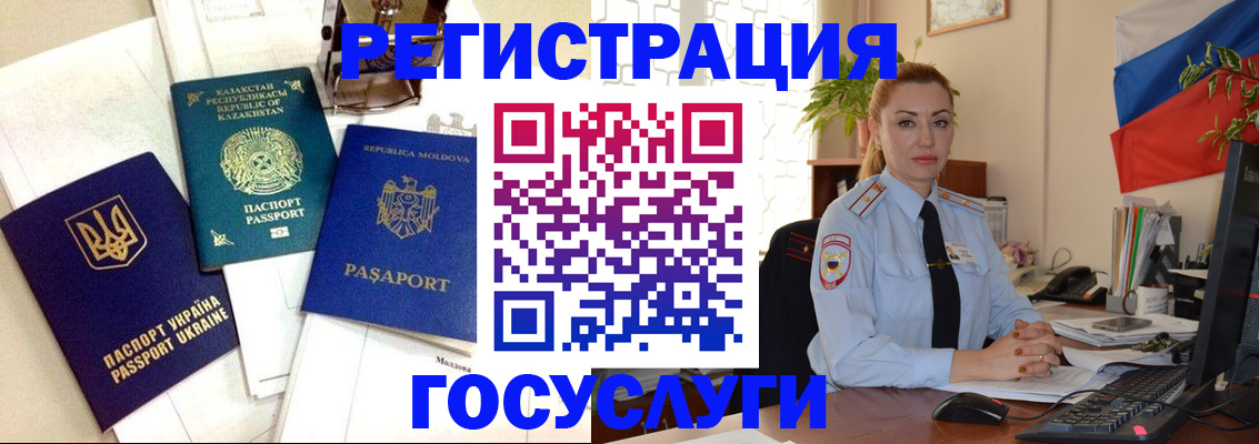 прописка иностранных граждан в Пестово