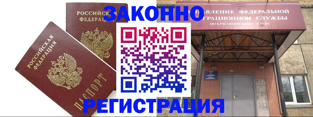 регистрация в Пестово