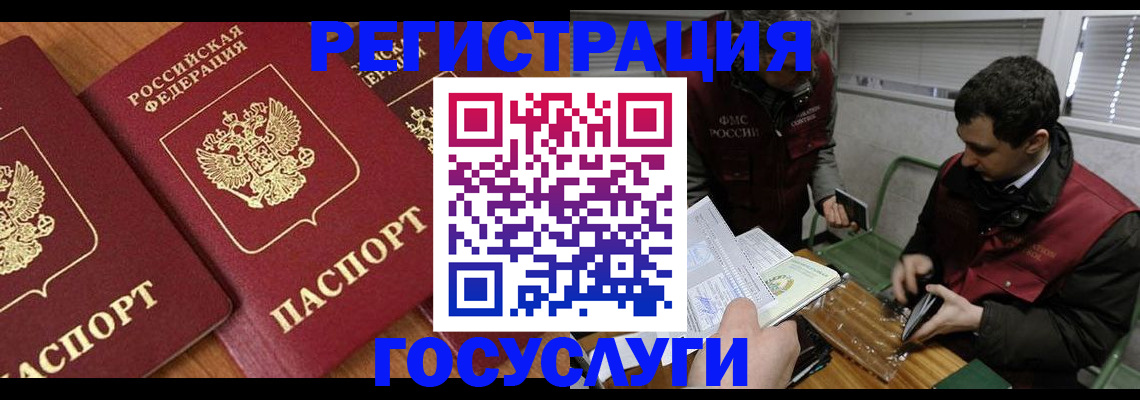 временная регистрация недорого в Пестово
