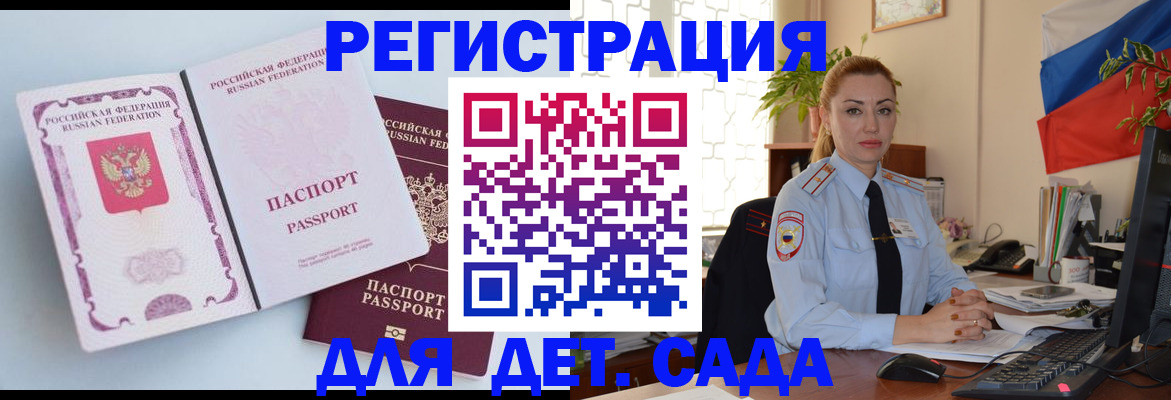 временная регистрация для всех в Пестово